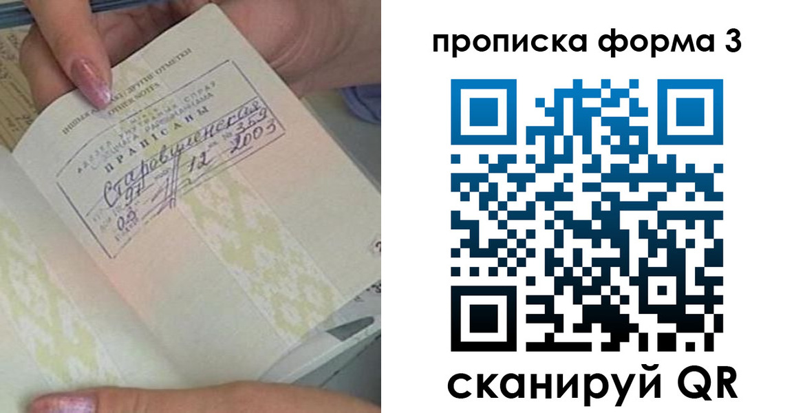 где прописаться в Липецке