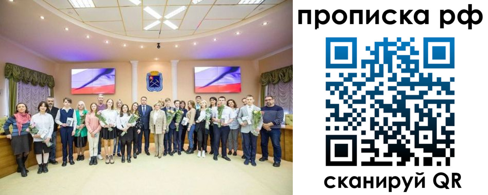 где прописаться в Липецке