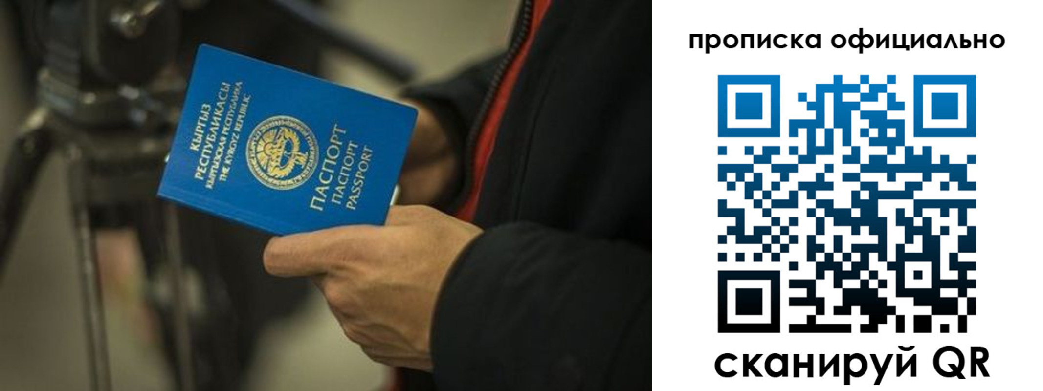 прописка для кредита в Липецке