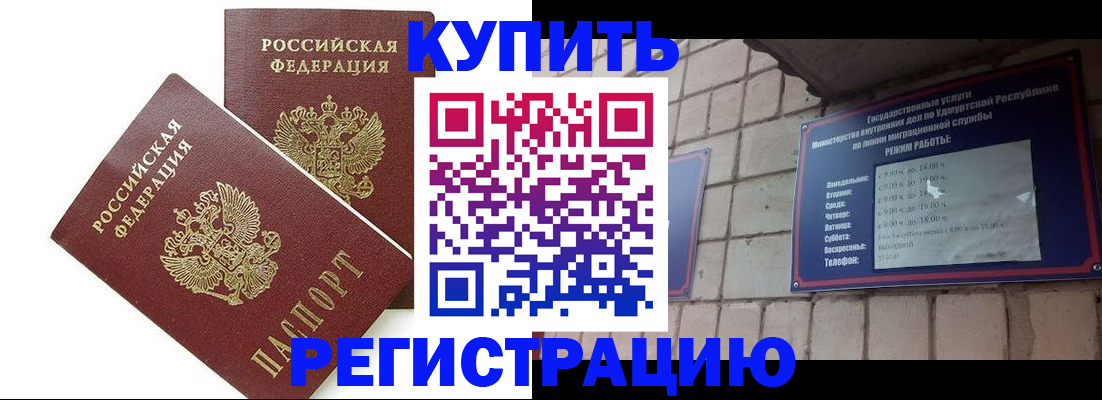 временная регистрация надежно в Липецке