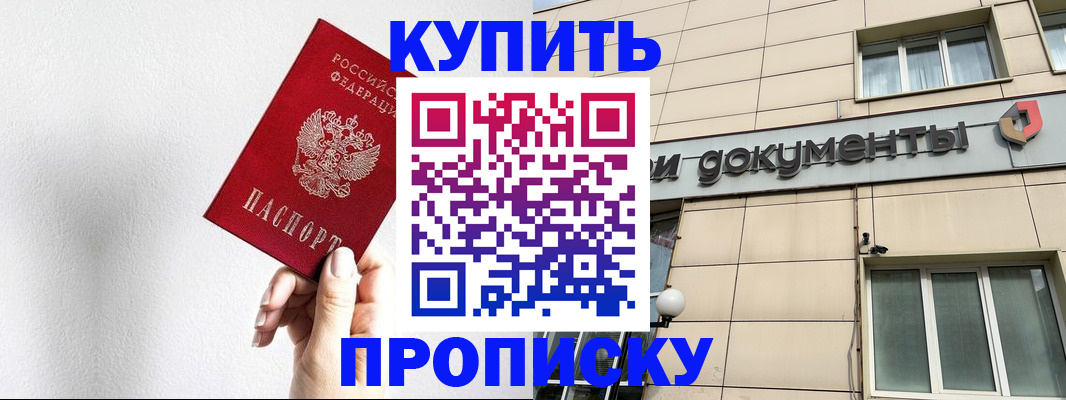 пропишу в квартире в Липецке