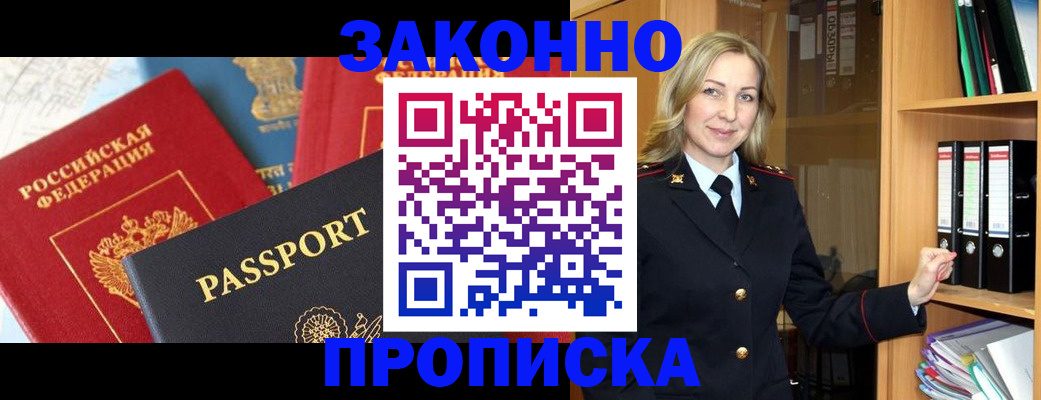 миграционный учет в Липецке