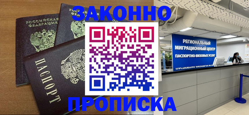 временная регистрация гарантия в Липецке