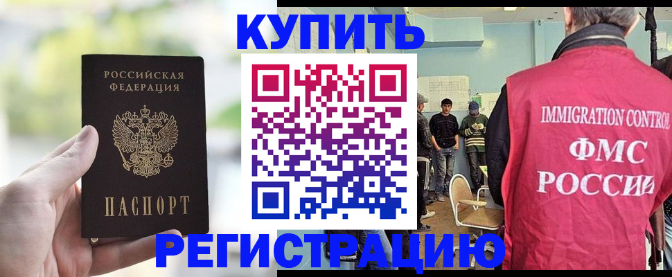 временная регистрация недорого в Липецке