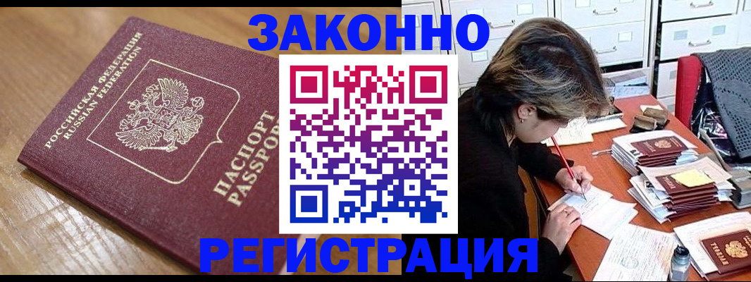 временная регистрация адрес в Липецке